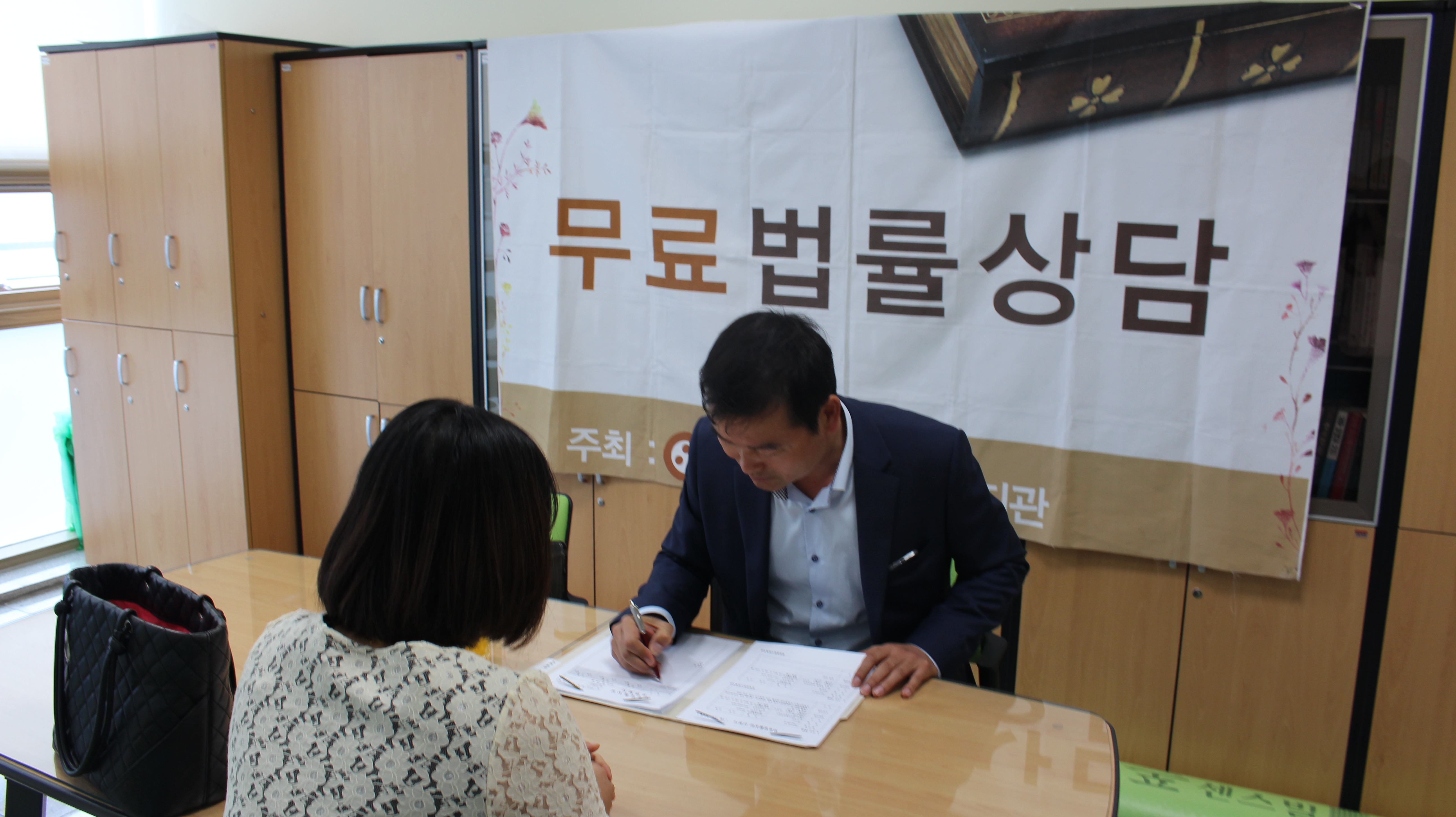 5월 무료법률상담 실시